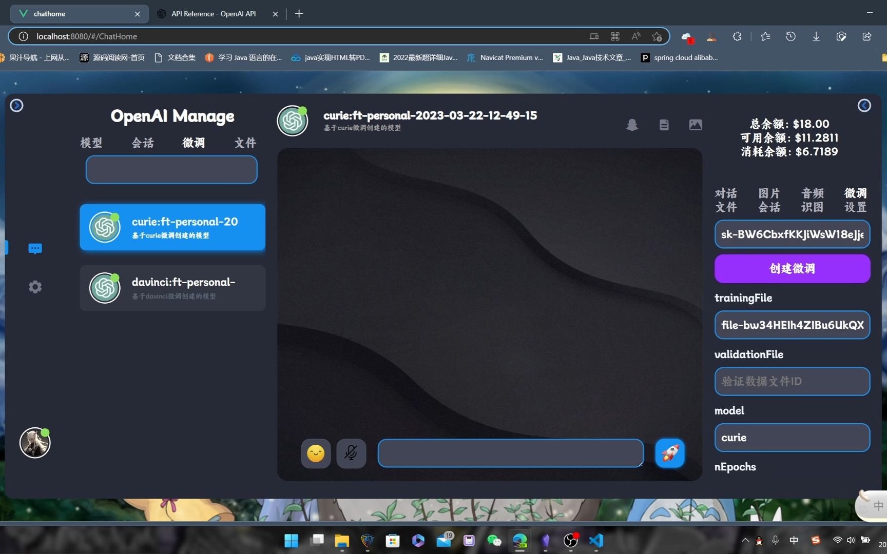 微调自己的GPT模型超简单